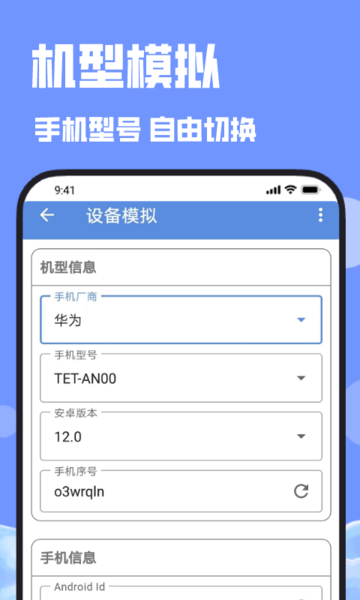 彩虹多开分身app截图