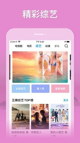 A影视手机版截图