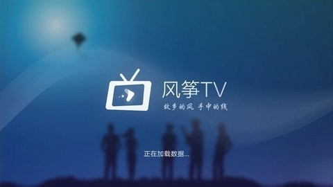 风筝TV截图