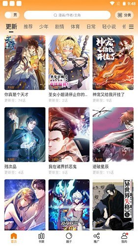 比熊漫画最新版截图