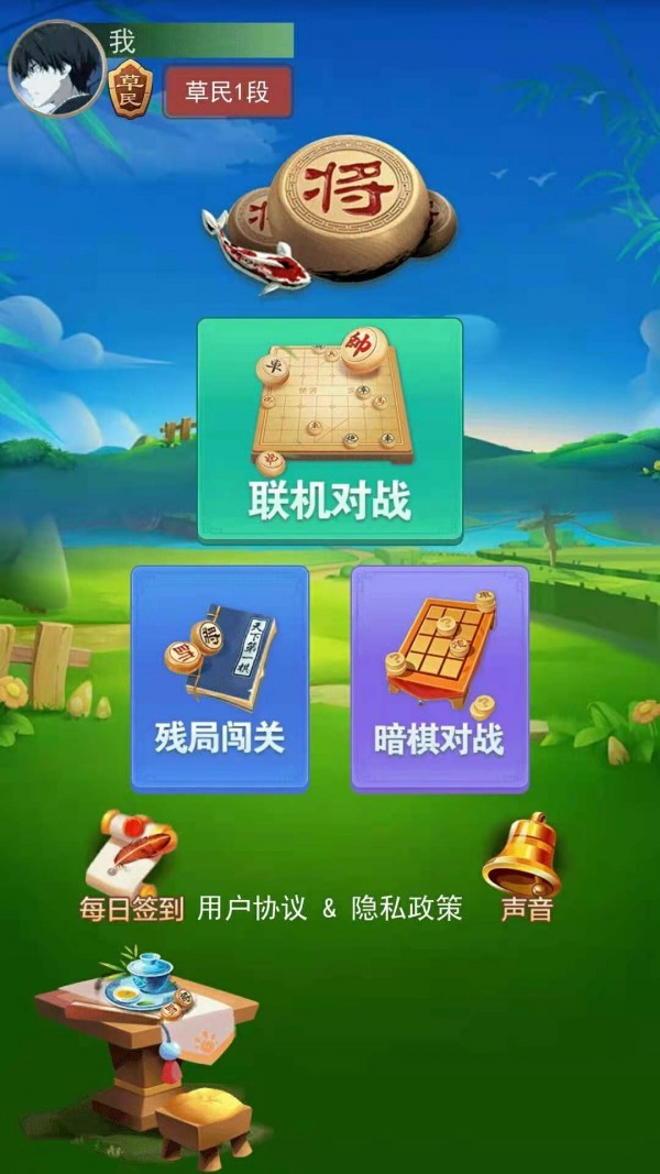 象棋大作战截图