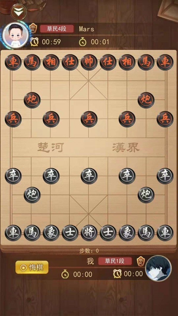 象棋大作战截图