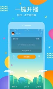 虎牙助手app截图