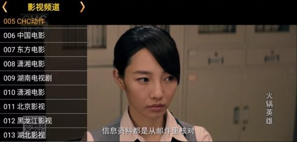 小星火TVapp截图