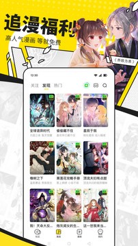 快看漫画官网截图