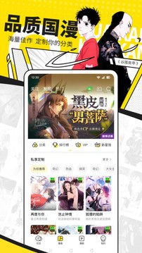 快看漫画官网截图