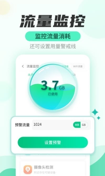 安风WiFi快连管家截图