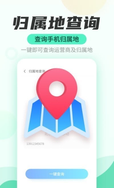 安风WiFi快连管家截图