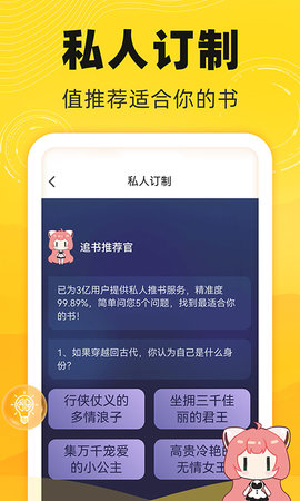 得金免费小说截图