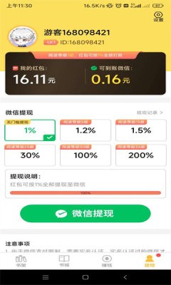 得金免费小说app截图