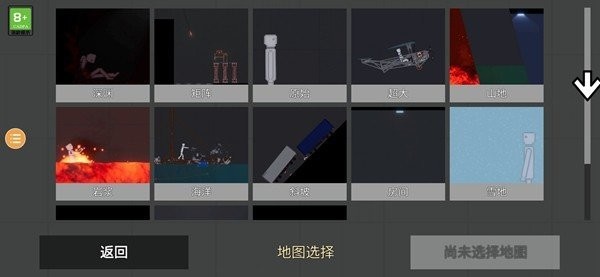 人类游乐场2无广告版截图