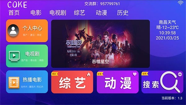 可乐TV截图