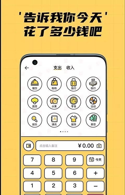 喵星人记账app截图