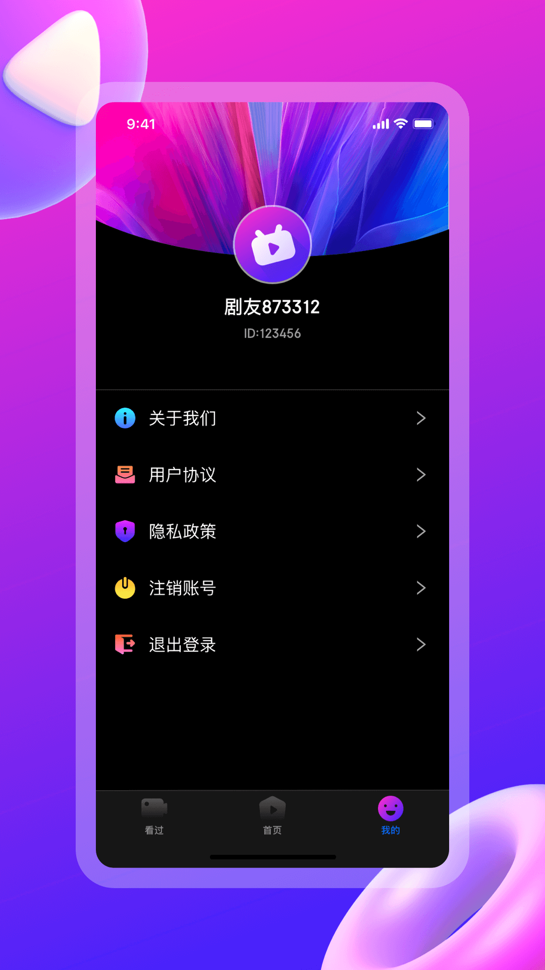 云海剧场app截图