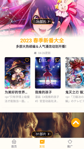 小鸭影音2023截图