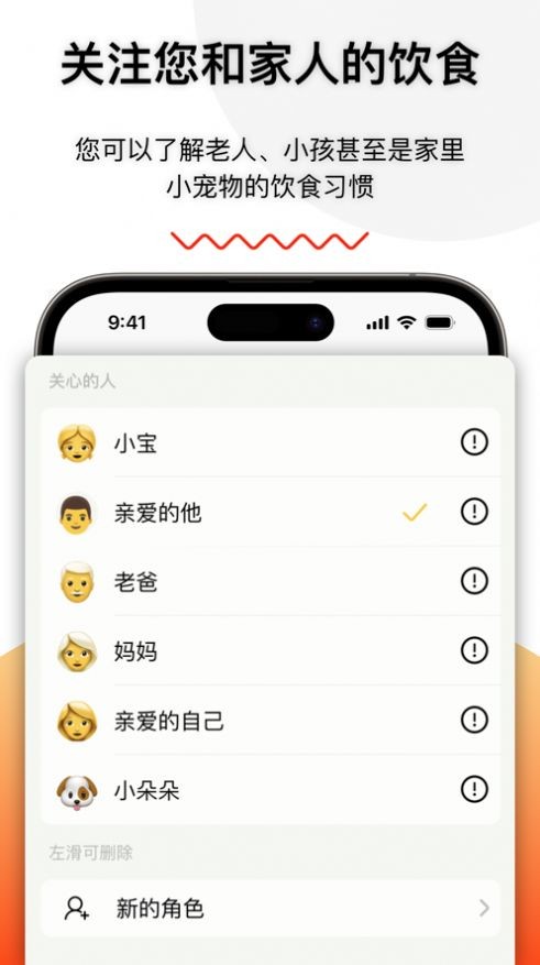 饮食热量表app截图