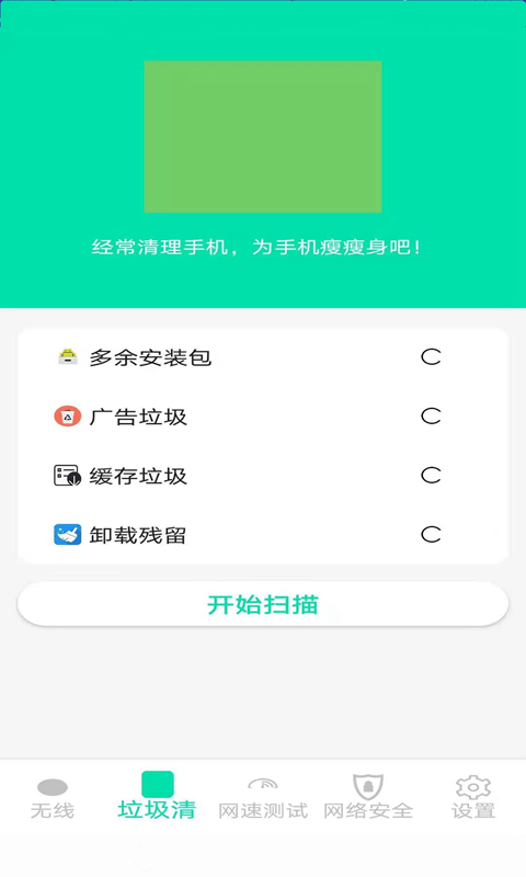 鹰眼WiFi截图