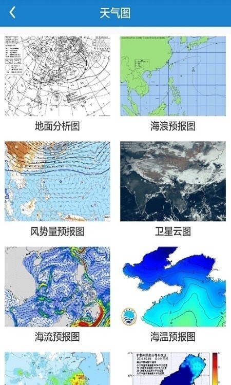 更多天气截图