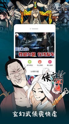 81漫画免费版截图