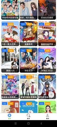 极影追剧app截图