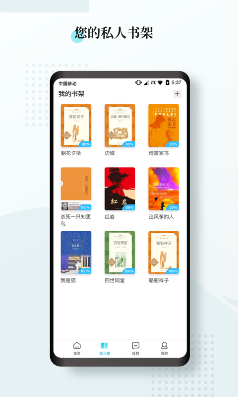 惟明阅读最新版截图