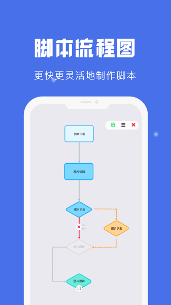 自动点击宝app截图