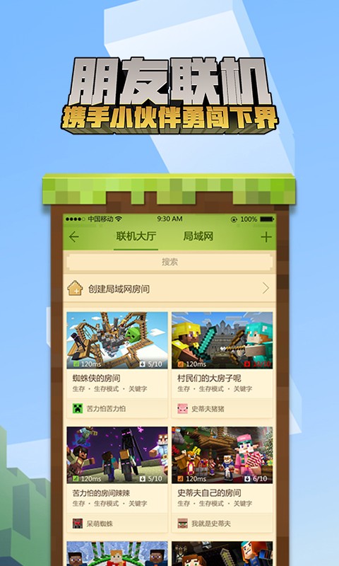 我的世界网易基岩版截图