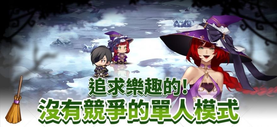 魔女的骑士截图