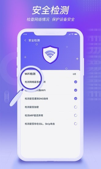 雷电WiFi截图