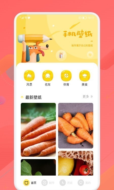 星空主题壁纸app截图