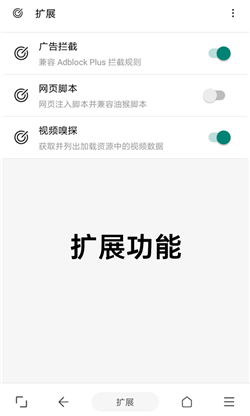 eie浏览器app截图