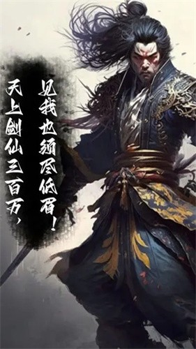 武侠魂截图