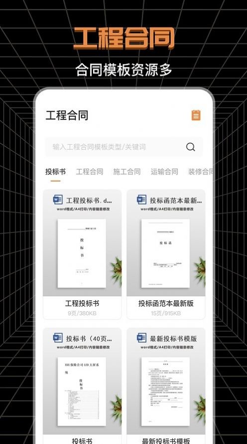 CAD工程制图截图