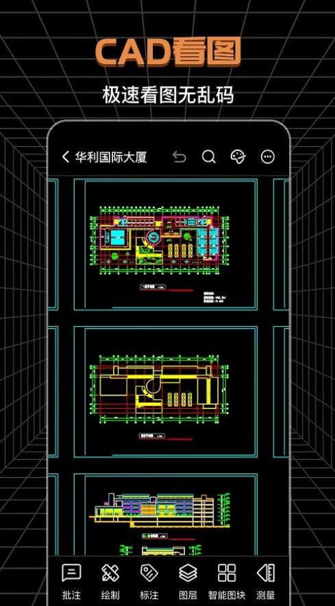 CAD工程制图截图