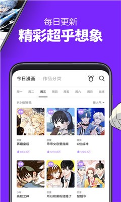 宝石漫画截图