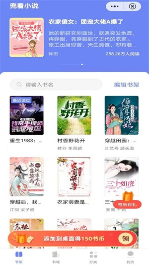 兜看小说app截图