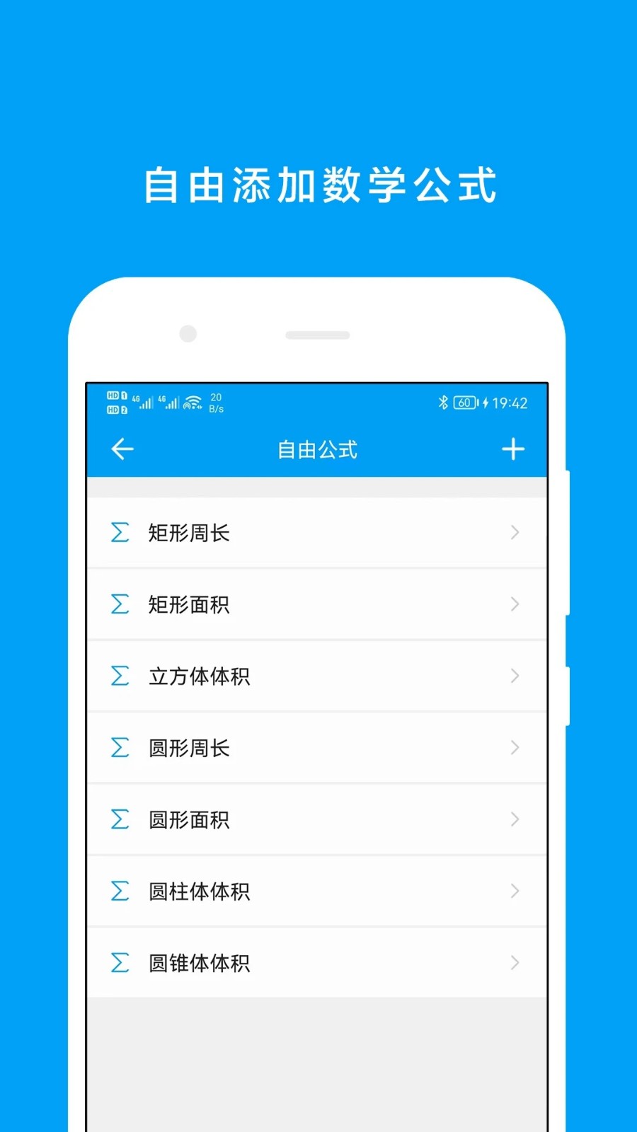 Vite计算器app截图