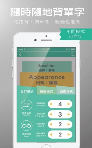 懒人背单词app截图