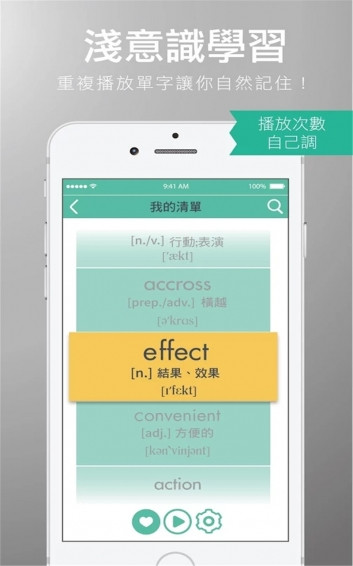 懒人背单词app截图