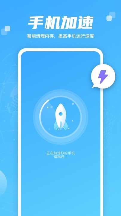 智慧大师清理app截图