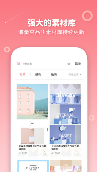 长图拼接大师app截图