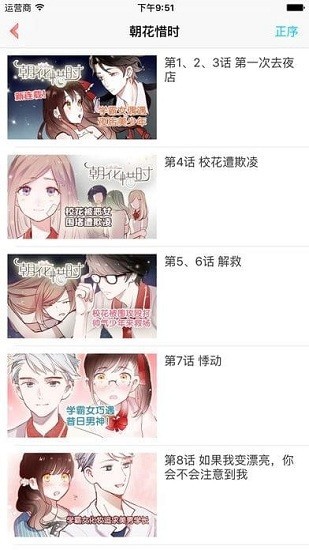 KUKU漫画app截图