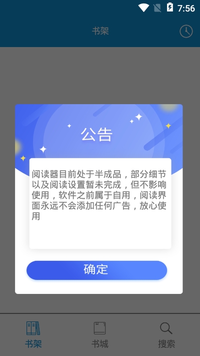 优读阅读app截图