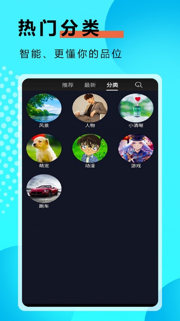 九州壁纸app截图