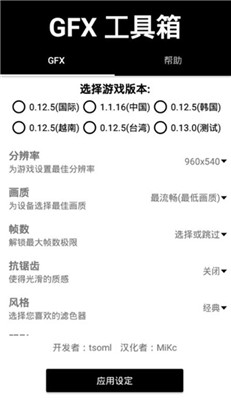 gmhz6cn晓飞工具箱截图