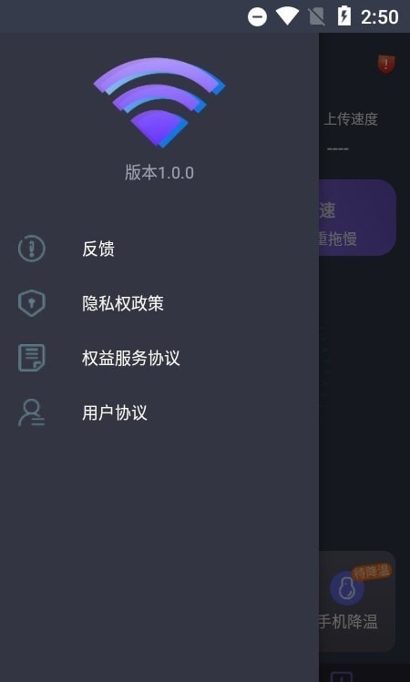 倍速5GWiFi截图