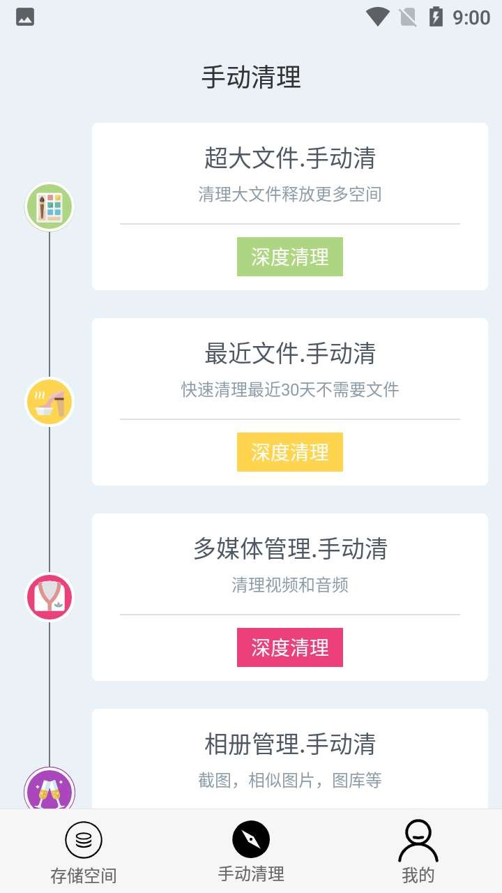 小二清理最新版截图