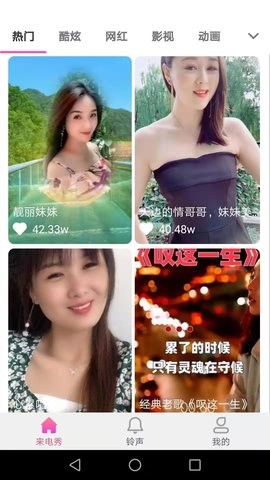 抖彩来电秀2023版截图