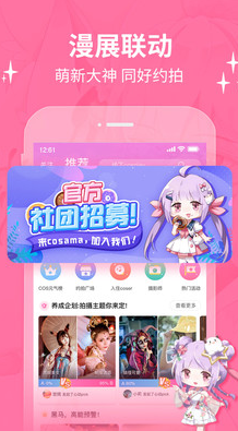 宝石漫画app截图