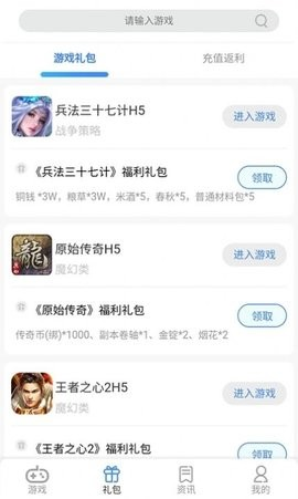 7游盒子app截图